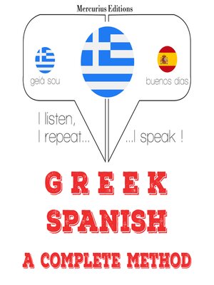 cover image of μαθαίνω Ισπανικά
